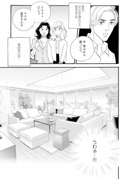 ブティック勤務と嘘をついた妻が足を踏み入れた、高級マンションの一室【秘密の花園～夫に言えない高額バイト～ #6】（サムネイル画像5）
