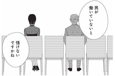 男が働いていないと情けない？ 主夫希望の元気が返したまっすぐな答え【酒蔵かもし婚 #9】