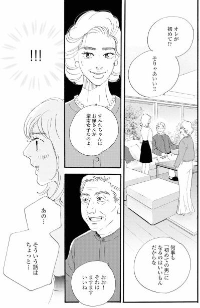 母親ではない私に初めて値段がついた…高額報酬がくれた危うい高揚！【秘密の花園～夫に言えない高額バイト～ #8】（サムネイル画像2）