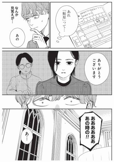 婚姻届100枚の理由は占い!? 結婚を急ぐ美女が払った衝撃の鑑定料【酒蔵かもし婚 #8】（サムネイル画像2）