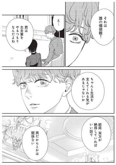 男が働いていないと情けない？ 主夫希望の元気が返したまっすぐな答え【酒蔵かもし婚 #9】（サムネイル画像5）