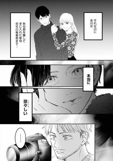 「殺してやりたい」杏奈に抱くユリの異常な執念の行方は…【夫は嘘をついている～二人の指輪が外れるまで～#72】（サムネイル画像3）