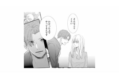 「わかった上でやってるんです」全てを受け入れる笹森の覚悟に涙する夜【夫は嘘をついている～二人の指輪が外れるまで～#86】