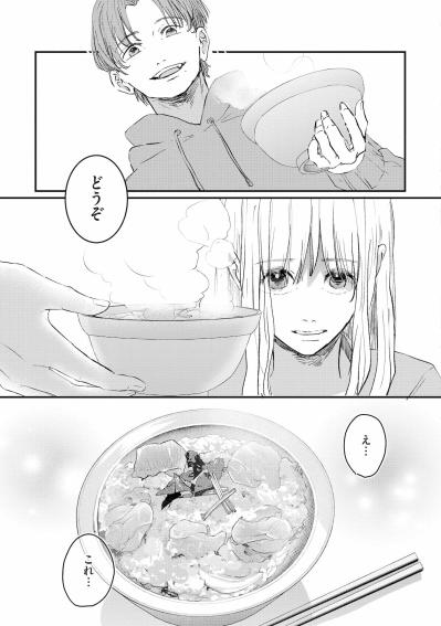「おいしい」笹森が作った料理の温かさが、去年とは違う夜を彩る【夫は嘘をついている～二人の指輪が外れるまで～#84】（サムネイル画像4）