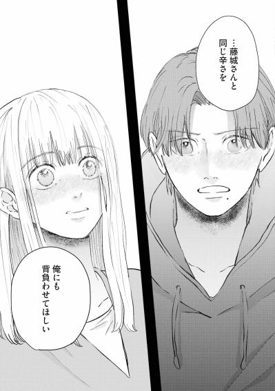 「わかった上でやってるんです」全てを受け入れる笹森の覚悟に涙する夜【夫は嘘をついている～二人の指輪が外れるまで～#86】（サムネイル画像5）