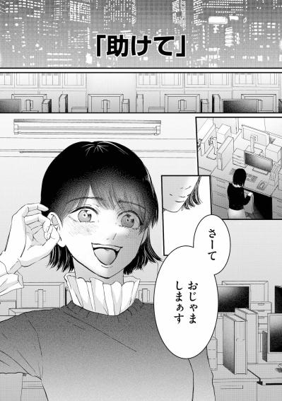 「さーておじゃましまぁす」秋也から逃げ惑う私の裏で、不敵に笑うユリ【夫は嘘をついている～二人の指輪が外れるまで～#80】（サムネイル画像4）