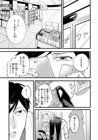 「何も考えずに没頭したい」疲れたデザイナーが夜中に選んだ意外な趣味【お疲れお兄さんは手芸沼につかりたい #1】（サムネイル画像6）