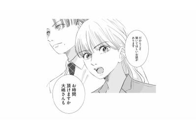 「この件について隠すつもりはありません」部長の前で私が語ること【夫は嘘をついている～二人の指輪が外れるまで～#90】
