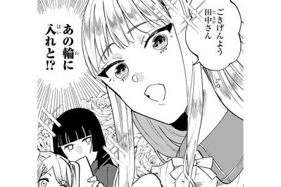フランス人形のような女性から裁縫の会へ招待、田中の好奇心が動き出す【お疲れお兄さんは手芸沼につかりたい #2】