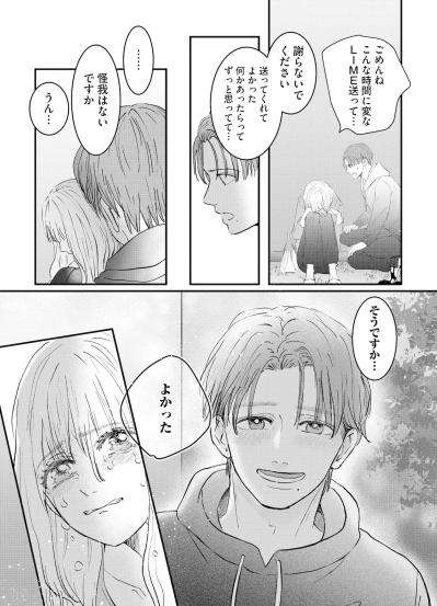 「いや部下の旦那さんもカメラマンでさ」小さな偶然の出会いが事態を大きく動かすのか【夫は嘘をついている～二人の指輪が外れるまで～#82】（サムネイル画像5）