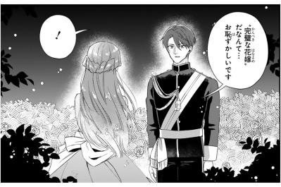 24点とされた令嬢を「完璧」と呼ぶ隣国の王太子レノ。彼が見ていたもの【「24点」と婚約破棄された令嬢は、隣国の王太子に完璧な花嫁と愛される#4】
