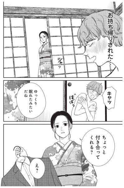 婿入り宣言の翌朝、目覚めた場所は古びた酒蔵の和室だった【酒蔵かもし婚 #11】（サムネイル画像4）