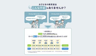 孫への教育資金にも！？ 新制度「こどもNISA」が2027年1月開始 supported by SBI証券（サムネイル画像3）