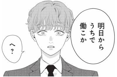 婚約は仮、まずはバイト！ 酒造り初心者の元気が蔵で働くことに【酒蔵かもし婚 #17】