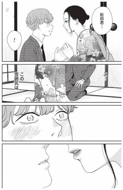 心が近づいた直後に納豆禁止!? 酒蔵で働く元気に最初の決まり【酒蔵かもし婚 #19】（サムネイル画像4）