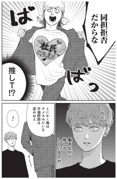 "蔵人でもない男が次期蔵元なんて許せない、若い働き手の本音【酒蔵かもし婚 #21】 "（サムネイル画像5）