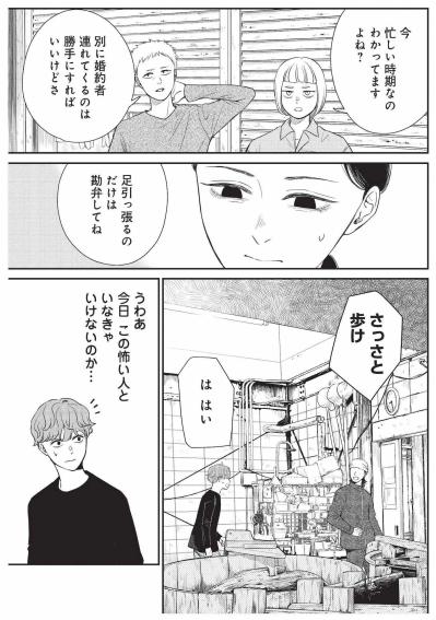 "蔵人でもない男が次期蔵元なんて許せない、若い働き手の本音【酒蔵かもし婚 #21】 "（サムネイル画像2）