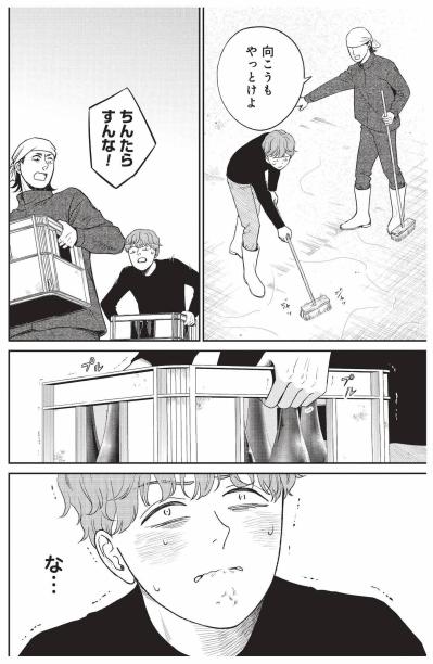 厳しい指導にもへこたれない、元気が見つけた働く喜び【酒蔵かもし婚 #22】（サムネイル画像4）