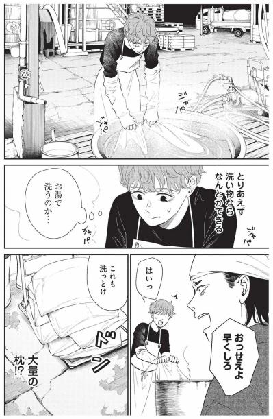 厳しい指導にもへこたれない、元気が見つけた働く喜び【酒蔵かもし婚 #22】（サムネイル画像2）