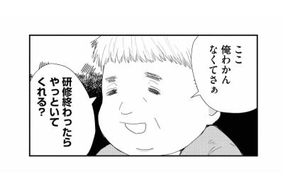 「ナゼあなたが僕の教育係なんですか？」年下新人の言葉にフリーズ【スカッと言えちゃうハケンの佐藤くんが眩しい#2】