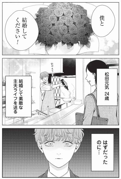 初対面の婿候補に老舗酒蔵が猛反発！ 涼の宣言が波紋を呼ぶ【酒蔵かもし婚 #13】（サムネイル画像2）