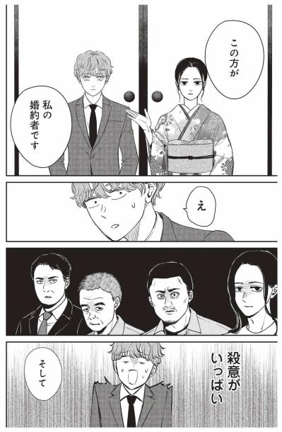 会ったばかりなのにいきなり次期蔵元!?無職男子を待つ酒蔵の一大発表【酒蔵かもし婚 #12】（サムネイル画像5）
