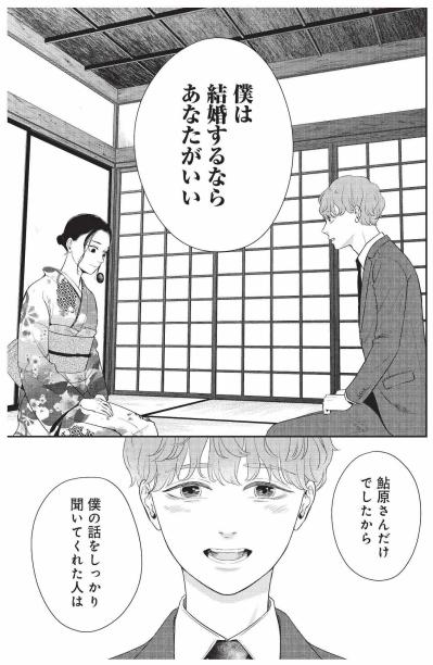 形だけの婚約で終わらせない、無職男子が涼へ伝えたまっすぐな思い【酒蔵かもし婚 #18】（サムネイル画像6）