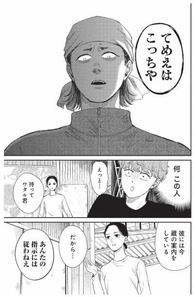 酒造りは米を蒸すところから、元気が初めて知る蔵の仕事【酒蔵かもし婚 #20】（サムネイル画像6）