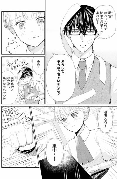 こんなメール見覚えがない…理不尽なクレームで徹夜確定の私を救った新人のフォローとは【スカッと言えちゃうハケンの佐藤くんが眩しい#3】（サムネイル画像5）