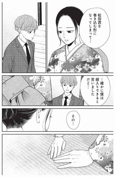 婚約は仮、まずはバイト！ 酒造り初心者の元気が蔵で働くことに【酒蔵かもし婚 #17】（サムネイル画像6）