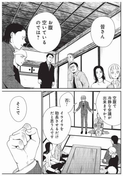 婚約者として注目を浴びた元気、堂々と名乗った職業は「無職です」【酒蔵かもし婚 #15】（サムネイル画像4）