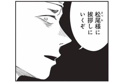 酒造りの神様・松尾様にご挨拶、ワタルが元気へ突きつける蔵の誇り【酒蔵かもし婚 #23】