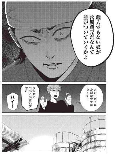 "蔵人でもない男が次期蔵元なんて許せない、若い働き手の本音【酒蔵かもし婚 #21】 "（サムネイル画像6）