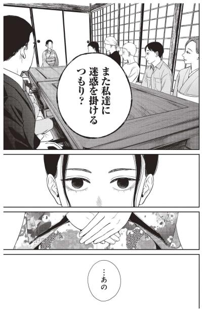 婚約者として注目を浴びた元気、堂々と名乗った職業は「無職です」【酒蔵かもし婚 #15】（サムネイル画像2）