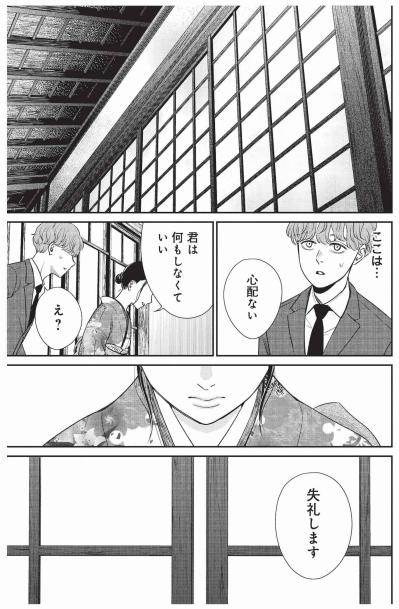 会ったばかりなのにいきなり次期蔵元!?無職男子を待つ酒蔵の一大発表【酒蔵かもし婚 #12】（サムネイル画像2）