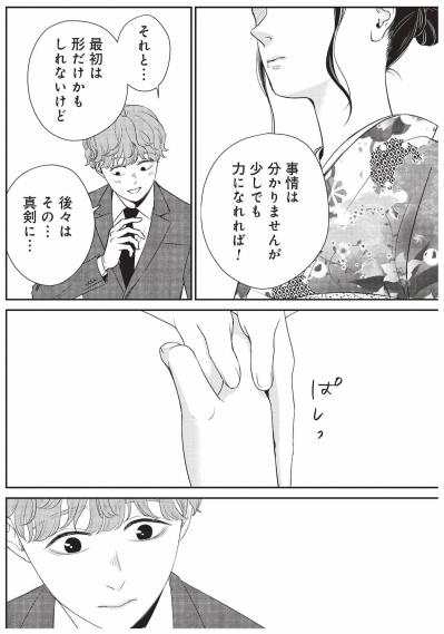 心が近づいた直後に納豆禁止!? 酒蔵で働く元気に最初の決まり【酒蔵かもし婚 #19】（サムネイル画像2）