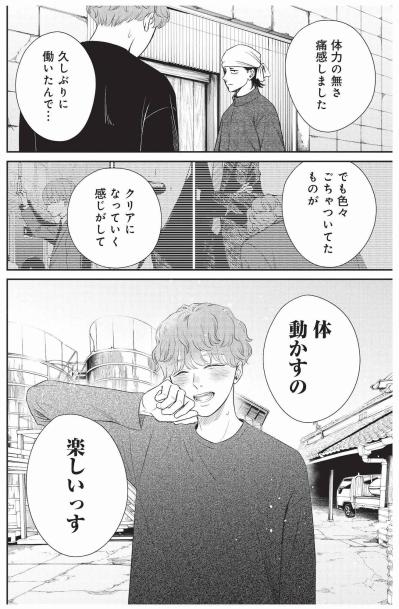 厳しい指導にもへこたれない、元気が見つけた働く喜び【酒蔵かもし婚 #22】（サムネイル画像6）