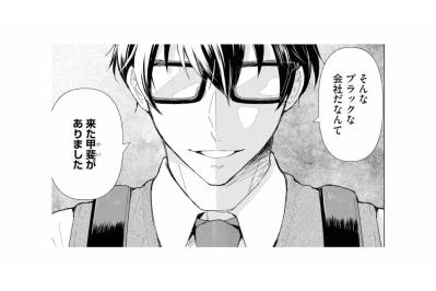 やってもやっても仕事が終わらない中、 謎のマイペース新人の教育係に！【スカッと言えちゃうハケンの佐藤くんが眩しい#1】