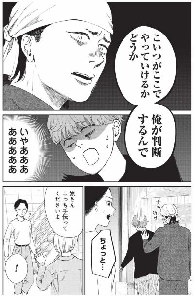酒造りは米を蒸すところから、元気が初めて知る蔵の仕事【酒蔵かもし婚 #20】（サムネイル画像7）