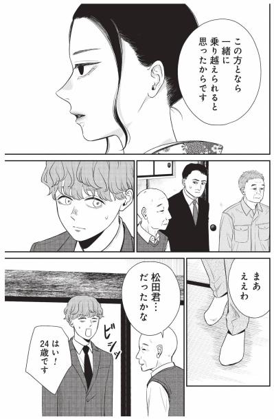 一緒に困難を乗り越えたい、涼が元気に感じた意外な可能性【酒蔵かもし婚 #16】（サムネイル画像5）