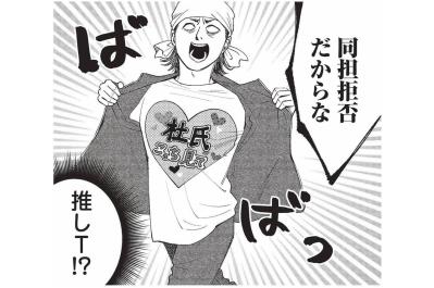 "蔵人でもない男が次期蔵元なんて許せない、若い働き手の本音【酒蔵かもし婚 #21】 "