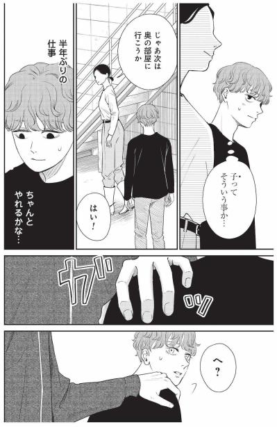 酒造りは米を蒸すところから、元気が初めて知る蔵の仕事【酒蔵かもし婚 #20】（サムネイル画像5）