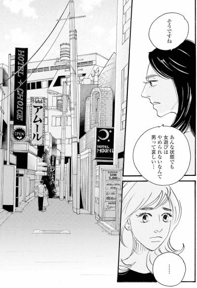 祥子が帰ったあと、真里と田辺はホテルへ…病み上がりの田辺に異変が！【秘密の花園～夫に言えない高額バイト～ #22】（サムネイル画像3）