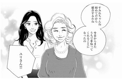 塁に続きユリにも厳しい真里…祥子が知らない因縁【秘密の花園～夫に言えない高額バイト～ #20】