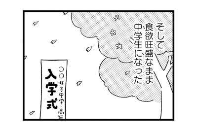 おこづかいで欲しいお菓子を買いまくり、気づけばスカートがきつきつ【40キロ痩せても幸せになれなかった話#3】