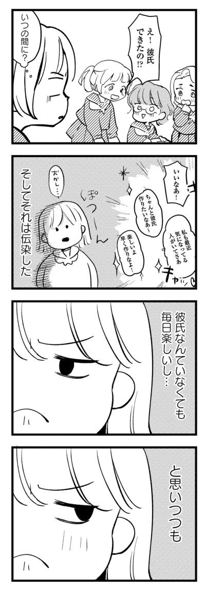 ​「私にはご飯があるもん！」食べ物が恋人だった私の高校時代【40キロ痩せても幸せになれなかった話#4】（サムネイル画像5）