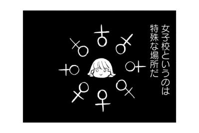 ​「私にはご飯があるもん！」食べ物が恋人だった私の高校時代【40キロ痩せても幸せになれなかった話#4】