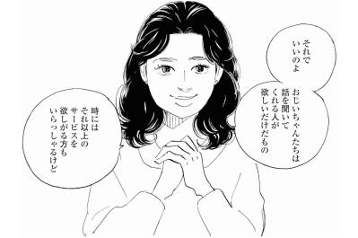 娘の学費のためなら？祥子に示された稼ぎ方が重い【秘密の花園～夫に言えない高額バイト～ #13】（サムネイル画像）