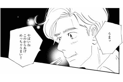 祥子の手作り弁当に塁が反応！家では得られなかった言葉【秘密の花園～夫に言えない高額バイト～ #18】