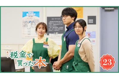 NHK夜ドラ【税金で買った本】第23回のあらすじは？ ヤンキー高校生・紀一（奥平大兼）、灰坂（新原泰佑）の屈折した家族関係に驚き…（ネタバレあり）